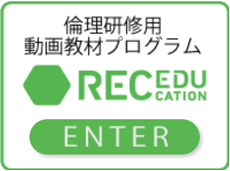 倫理研修用動画教材プログラム＆「 一般の立場 」委員バンク