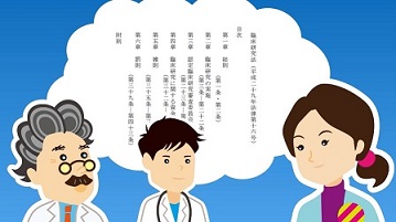 研究者向け動画教材の一例