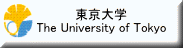 東京大学 The University of Tokyo 