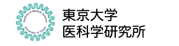 東京大学 医科学研究